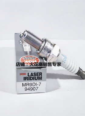 阿普利亚GPR125 RSV4 RS660适用进口铱金NGK MR9DI-7高性能火花塞