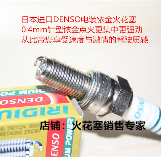 钱江赛600闪300逸500电装火花塞