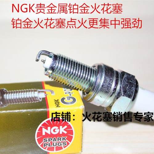 豪爵AFRUCR虎鲨VH125NGK火花塞