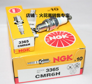 NGK小型火花塞 CMR6H 3365 富世华斯蒂尔油锯吹风绿篱机打气泵