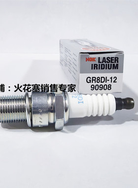 二冲程KTM 150EXCTP1胡思瓦娜TE150i适用NGK铱金火花塞GR8DI-12