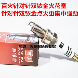 印第安FTR1200 SCOUT侦察兵1200摩托车适用百火性能双铱金火花塞