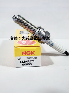 雅马哈TMAX560适用进口NGK火花塞LMAR7G火嘴原厂编号94700-00436