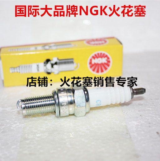 林海175劲战三代目火花塞NGK