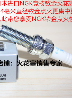 大阳ADV150 V锐300 350 250 VRC VRS125天昴200适用NGK铱金火花塞