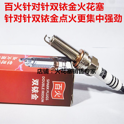 卡吉瓦周末疯迪诺150摩托火花塞