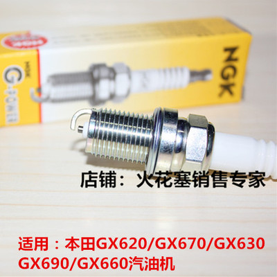 本田GX620GX670NGK火花塞