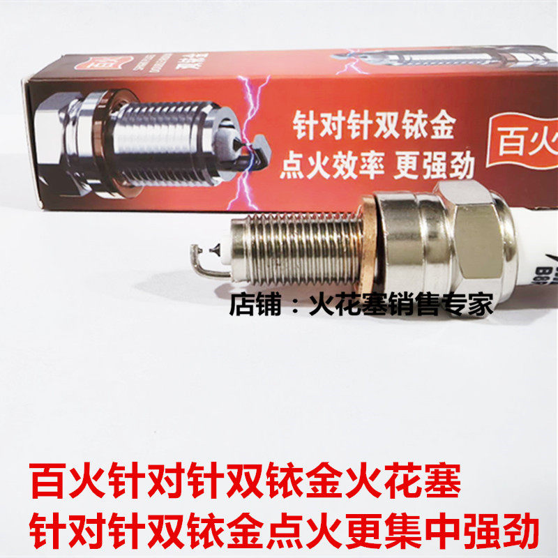 战豹战神彪影幻影双铱金火花塞