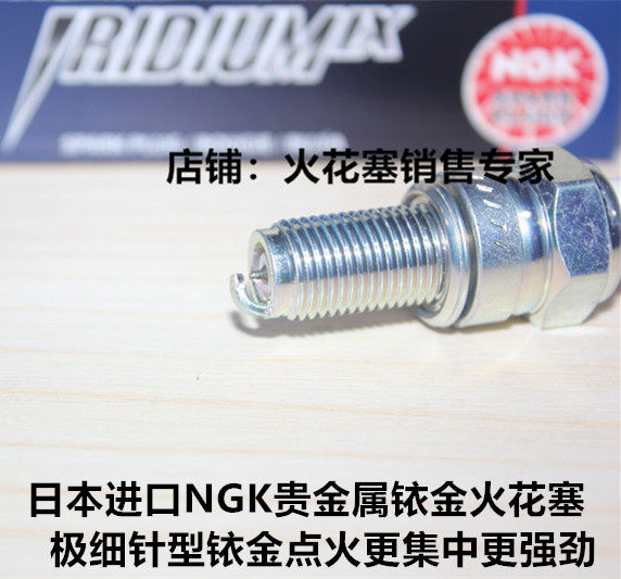 华洋D3 T4 T6 T2 K6 K1 歼5卒玛X7 A7 250摩托适用NGK铱金火花塞