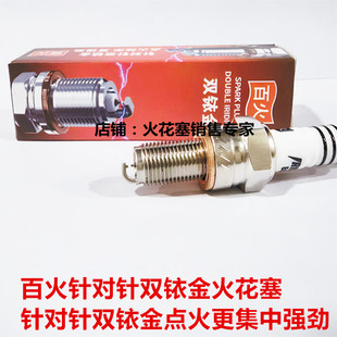 光阳AK550 KRV180赛艇400 350弯道KCC摩托RKS150适用双铱金火花塞