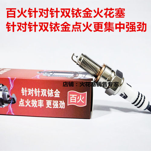 豪爵DR300XCR300TR300火花塞