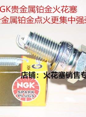 本田CBF190 CB400F CB400X CM300 CM500 CBR300适用NGK铂金火花塞