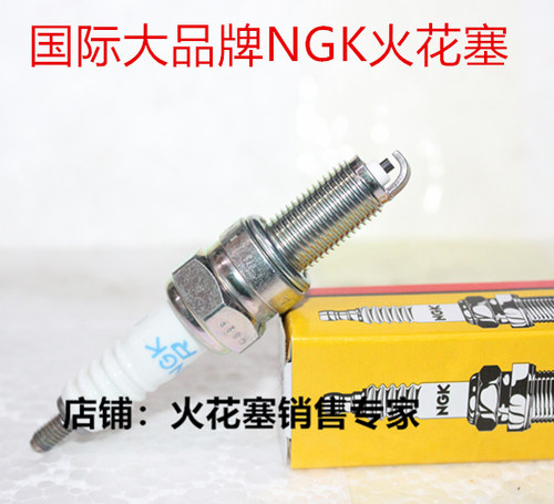 幻影150 悍影 PXC150 锋领150 彪影150 威领150适用NGK镍金火花塞