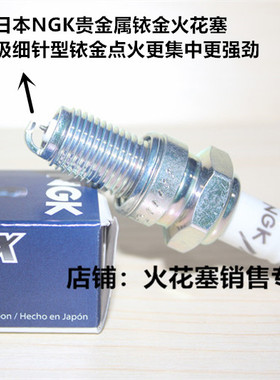 力帆KPV150 NBS NBF KPS150 KP150 KPR CCR150适用NGK铱金火花塞