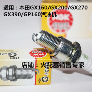 NGK火花塞适用本田汽油发动机GX160 GX200 GX270 GX390火嘴GP160