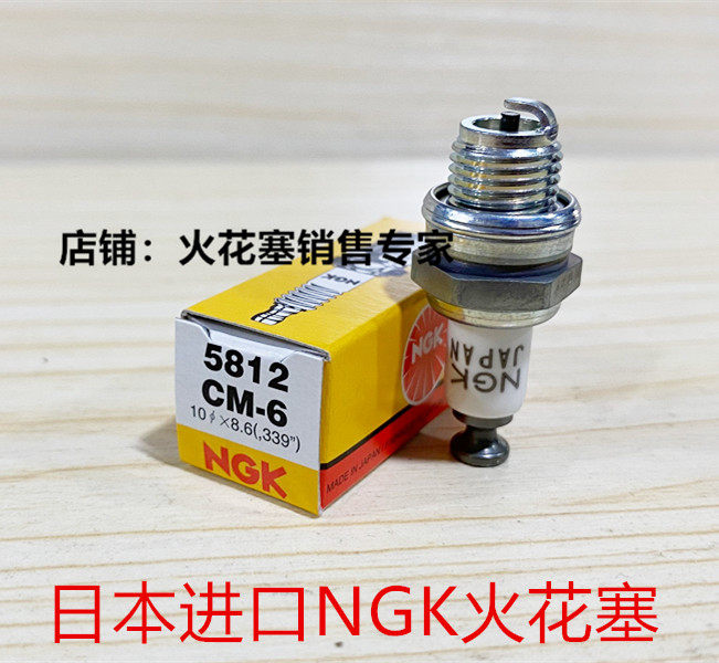 DLE航模发动机CM-6火花塞NGK