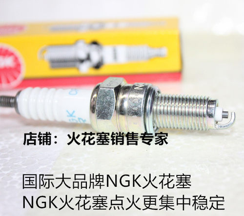赛科龙RA2RT3RX1RC3火花塞NGK