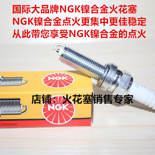 雅马哈MT03 R3 MT-07 XSR700 YZ450F MT25摩托车适用NGK火花塞