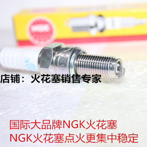 波速尔NC300歼3NGK火花塞