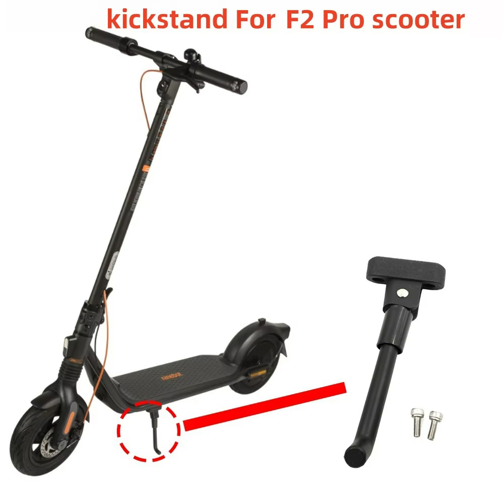 9电动滑板车F2Pro原装尺寸脚撑