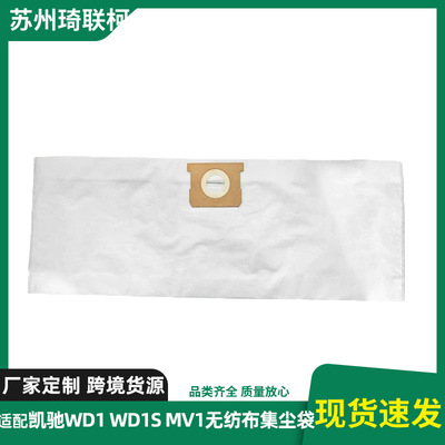 适配凯驰WD1SMV1无纺布
