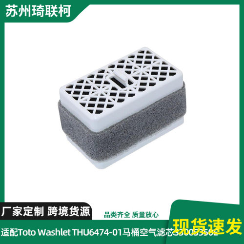 适配TotoWashleHU6474-0