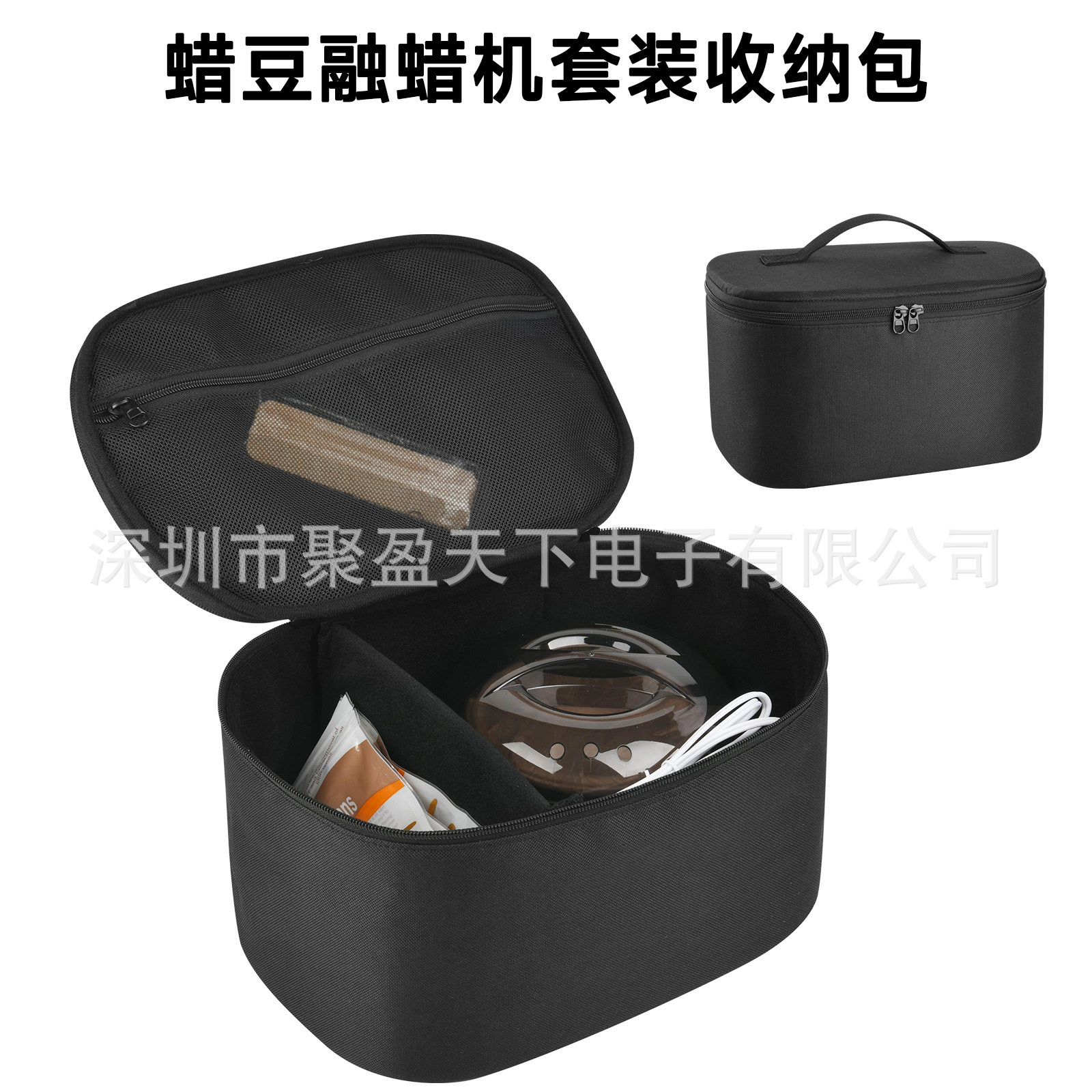 蜡豆融蜡机套装收纳包 美妆工具降温机/换气排气扇/