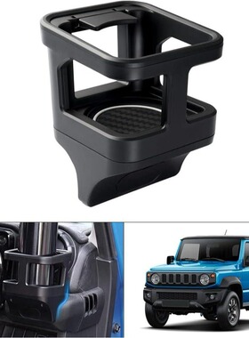 适用2023+3门5门JC74 JB74xl铃木吉姆尼空调出风口水杯架