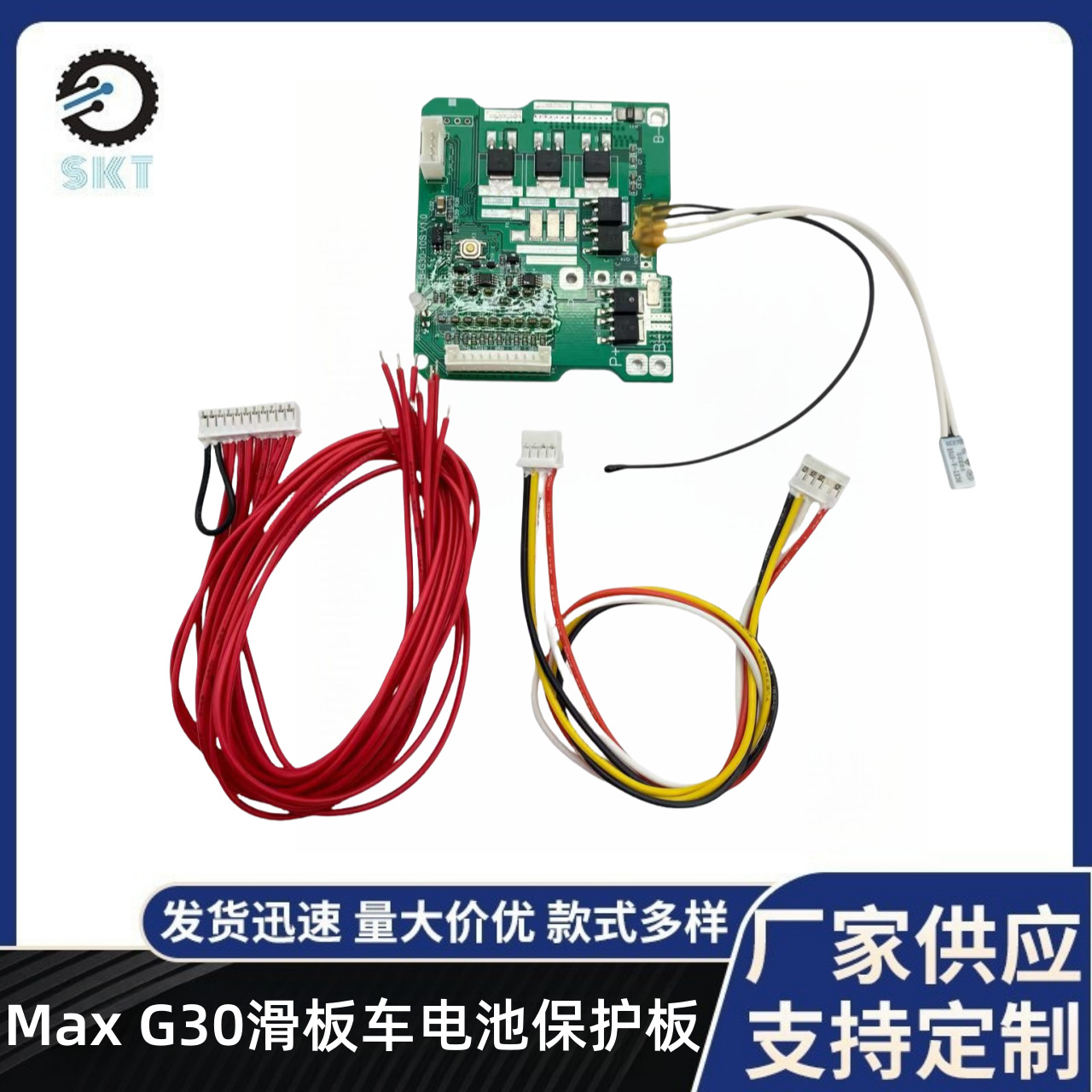 9号滑板车电池保护板适用于Max