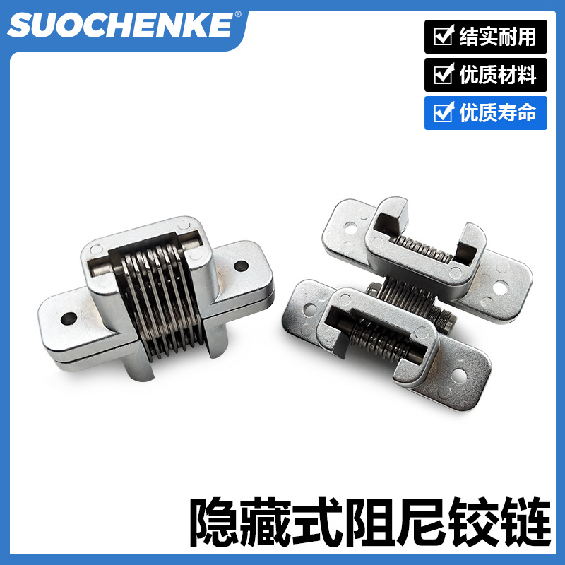 任意停阻尼铰链扭矩十字嵌入式暗