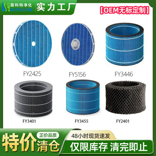 适用飞利浦空气净化器加湿滤芯FY2425 FY3446 FY3455 FY5156滤网