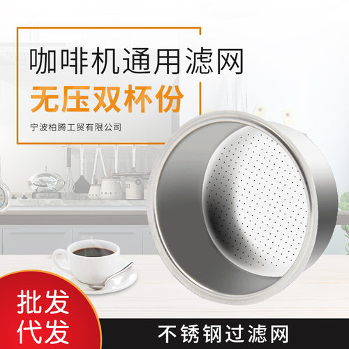 58mm无压美式单层粉槽双杯份不锈