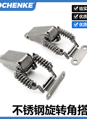 304不锈钢垂直弹簧搭扣PKBSK1/PKBSK2转角箱扣拉紧扣门C-1136-B