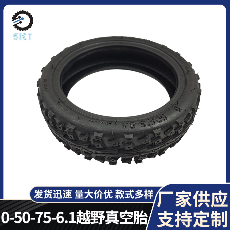 电动滑板车配件轮胎50/75-6.1越野真空胎加厚平衡车外胎真空胎