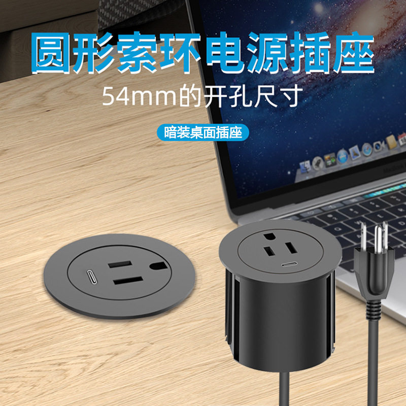 暗装办公圆形美标桌插座24WTypeC美规圆形电源孔桌面插座54mm开孔