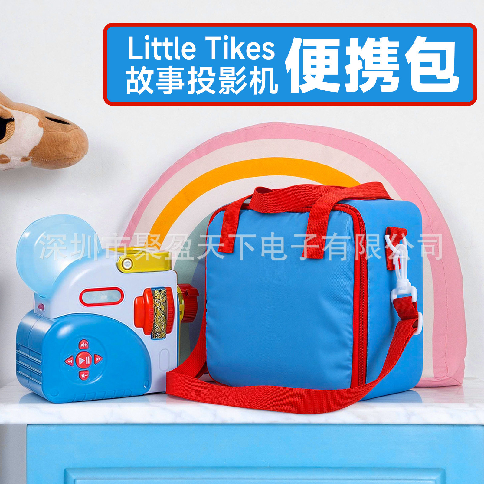 适用儿童Little Tike降温机/换气排气扇/