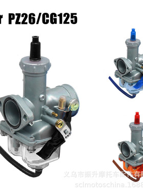 摩托车化油器PZ26 MM CB125 XL125 TRX250 CG150CC蓝色透明油底壳