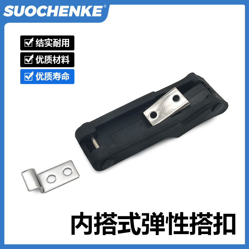 内扣式橡胶搭扣软性拉动式卡扣滚