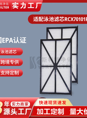 机器人泳池清洁器滤芯RCX70101PAK2 AquaVac TigerShark泳池滤网