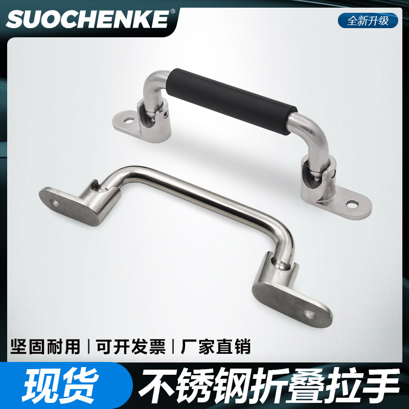 不锈钢304重型拉手重物折叠活动