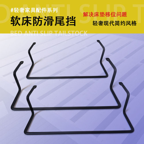 厂家直销家具五金配件防滑床尾挡护栏床垫床尾通用I型实木挡条