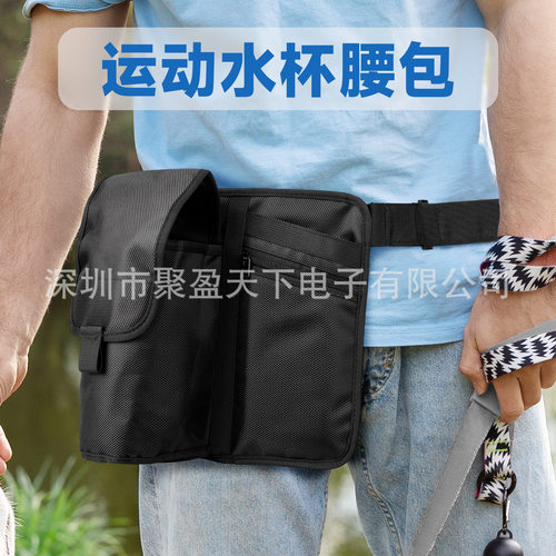 运动水瓶水杯腰带 户外徒步腰间收纳包 手机水平跑步收纳腰包腰带