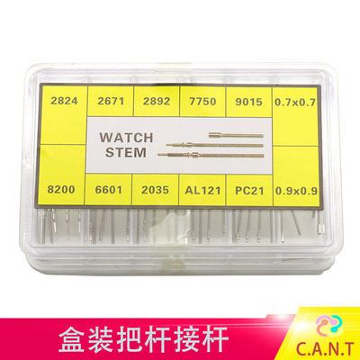 手表配件2824/8200/2035/7750/2