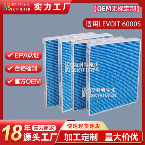 适用LEVOIT 6000S 智能蒸发加湿器滤芯过滤网过滤器配件4件