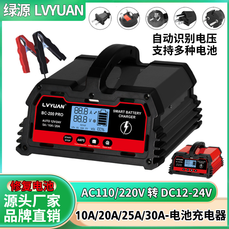 LVYUAN汽车充电器12V24V铅酸电