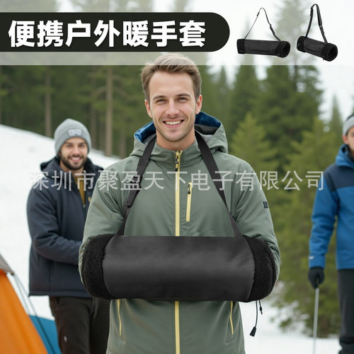 冬季户外暖手罩 低温保暖保温套 可挂脖暖手套筒 腰间防冻暖手筒