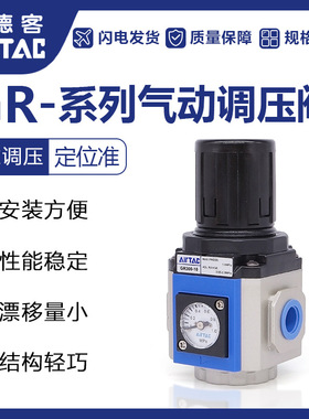 原装AirTAC亚德客气动调压阀GR200-08GR60025F1气压调节阀减压阀