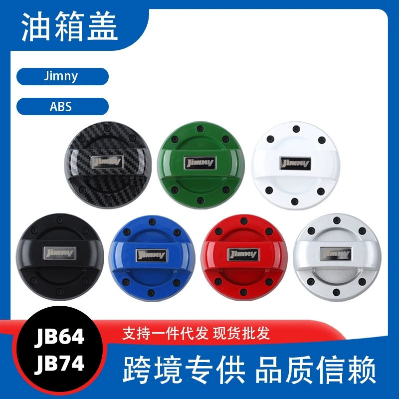 适用于吉姆尼Gen4JB64JB74专