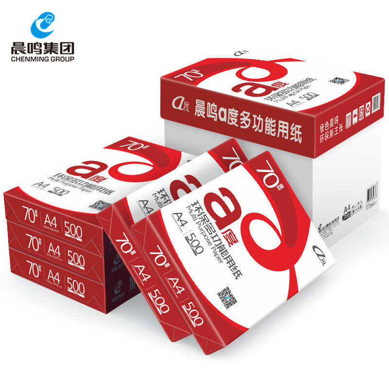 晨鸣a度A4打印纸70g80g复印纸单包500张白纸草稿纸一包办公用纸