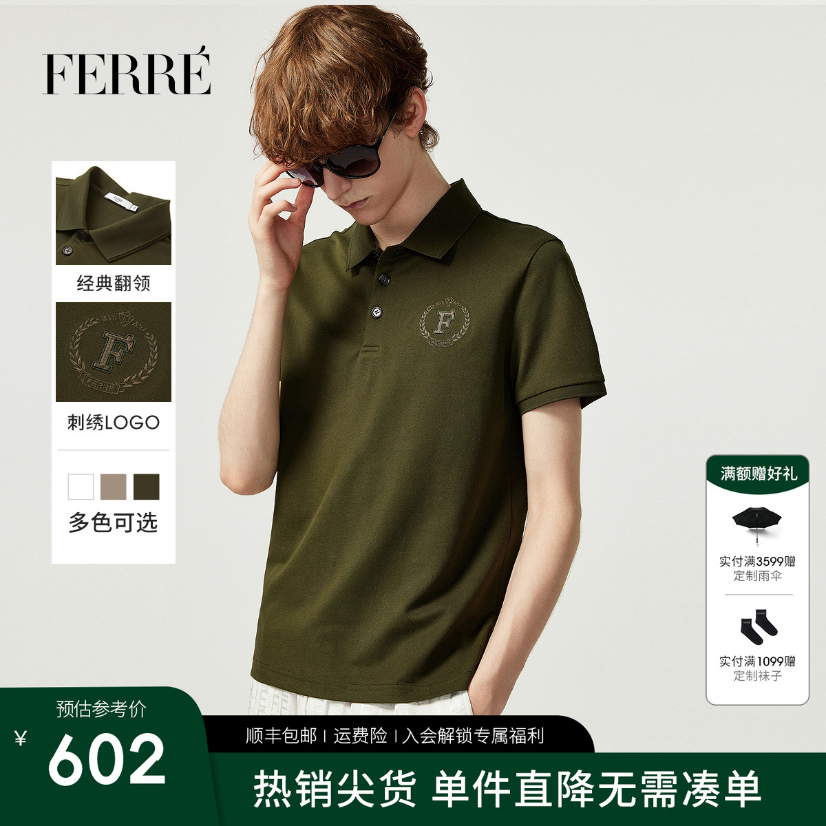FERRE费雷精致针织短袖polo衫2025春夏新品轻奢棉质时尚男装上衣